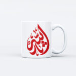 ماگ طرح نوشته ثارالله کد M160