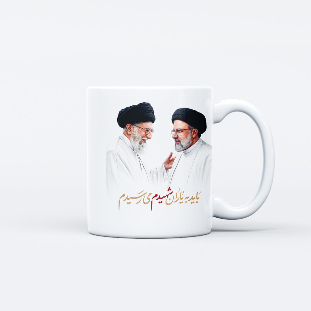 ماگ طرح تصویر رهبر شهید و شهید رئیسی کد M138
