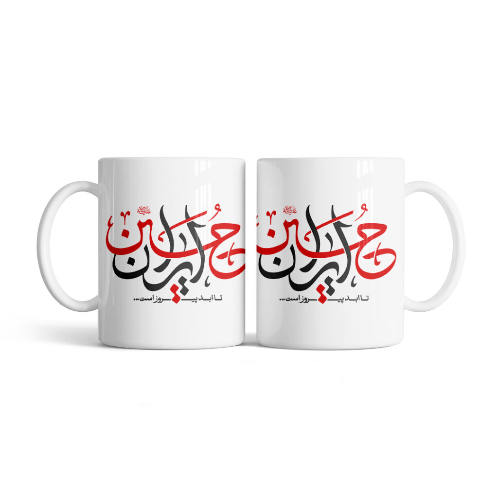 ماگ ایران حسین کد P142