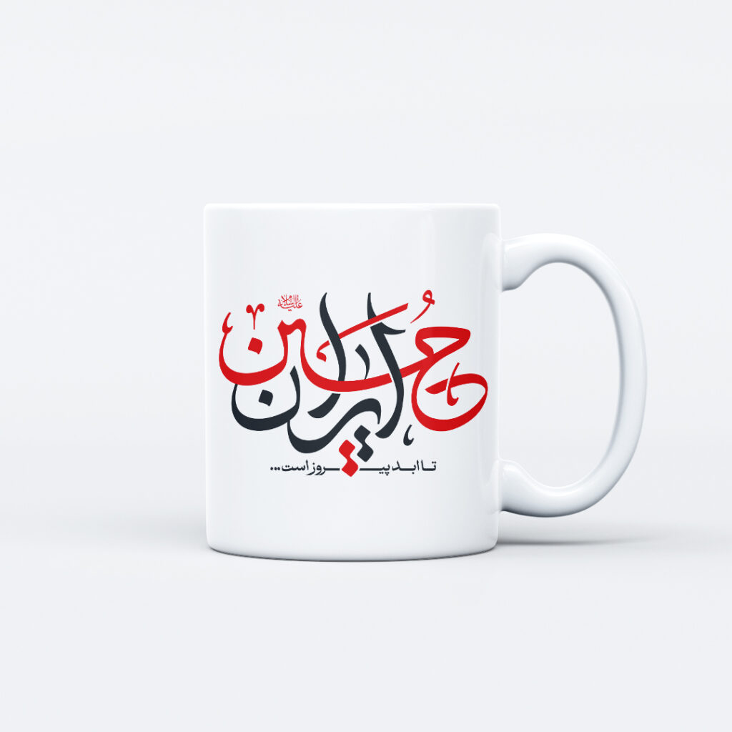 ماگ ایران حسین M142