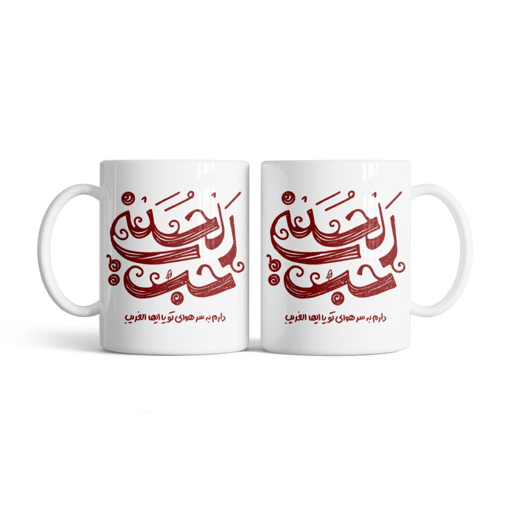 ماگ طرح نوشته ی حب الحسین M147