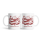 ماگ طرح نوشته ی حب الحسین M147