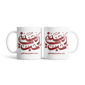 ماگ طرح نوشته ی حب الحسین M147