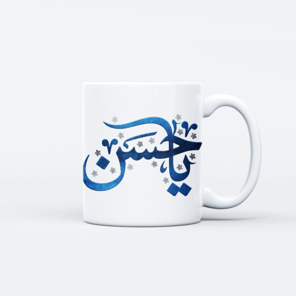 ماگ طرح نوشته یا حسین کد M151 - Image 2