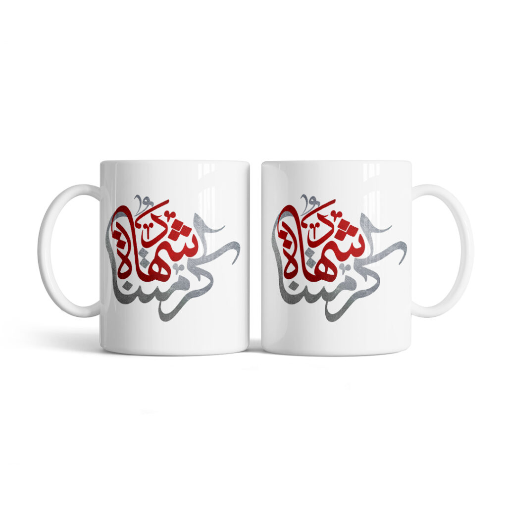 ماگ طرح نوشته کرامتنا شهادت M153