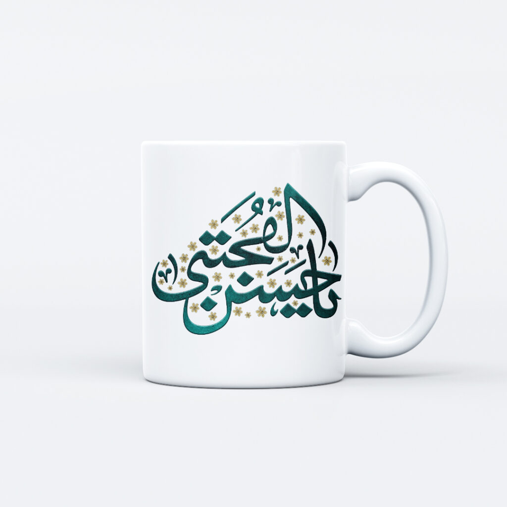 ماگ طرح نوشته یا حسن مجتبی M154