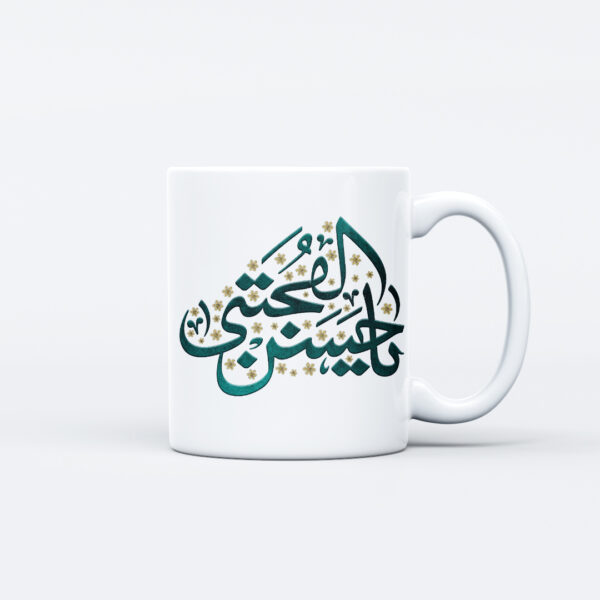 ماگ طرح نوشته یا حسن مجتبی M154