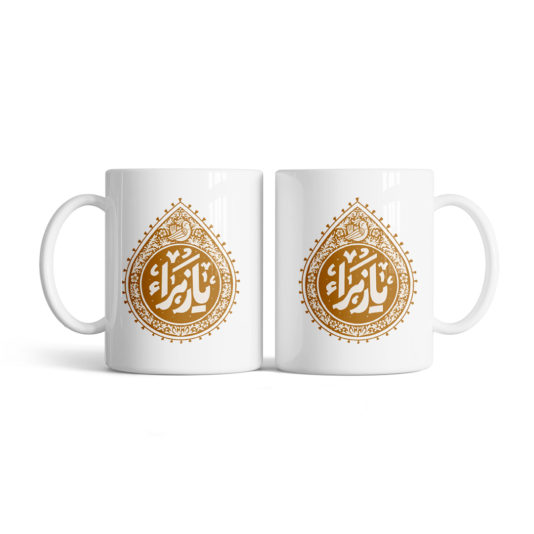 m155 ماگ طرح نوشته یا زهرا M155