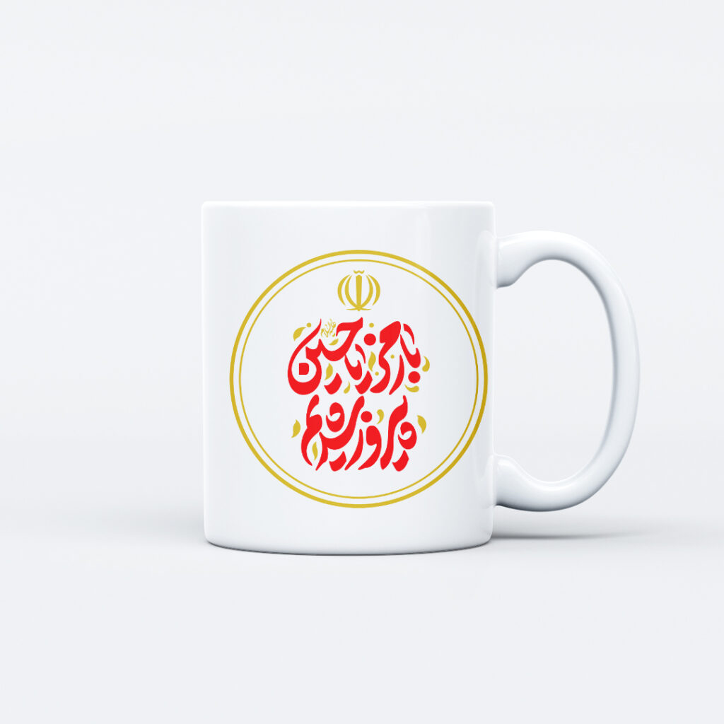 ماگ طرح نوشته رمز یا حسین M156