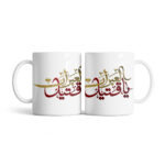 ماگ طرح نوشته یا قتیل العبرات M157