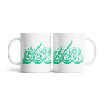 ماگ طرح نوشته اللهم عجل لولیک الفرج کد M161