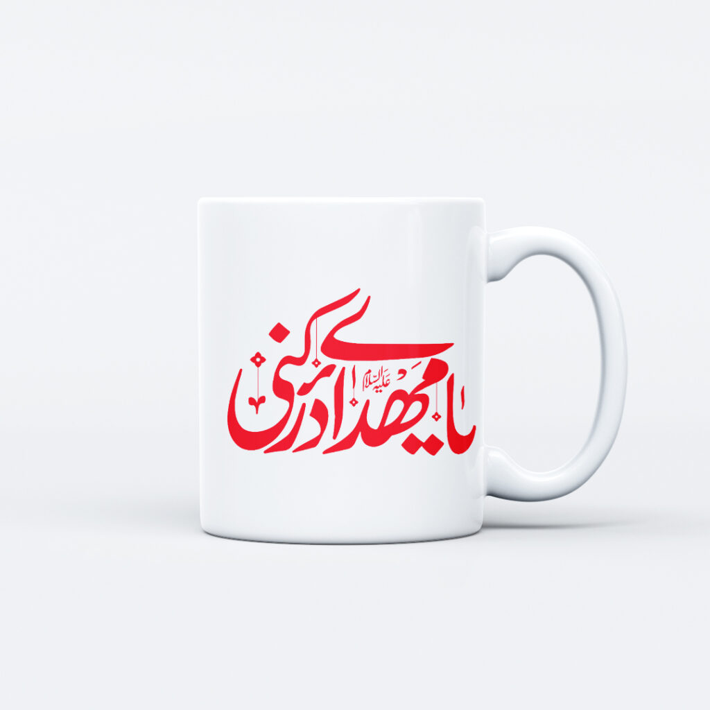 ماگ طرح نوشته یا مهدی ادرکنی کد M168