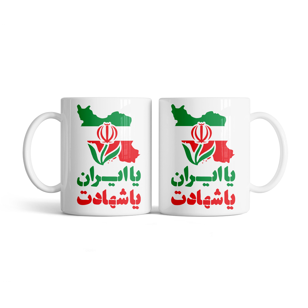 m171 ماگ طرح نوشته یا ایران یا شهادت کد M171