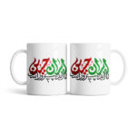 ماگ طرح نوشته ایران حسین کد M175