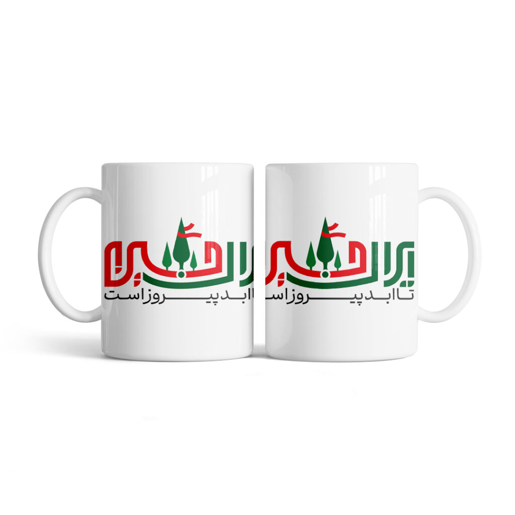 ماگ طرح نوشته ایران حسین کد M176