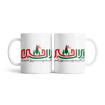 ماگ طرح نوشته ایران حسین کد M176