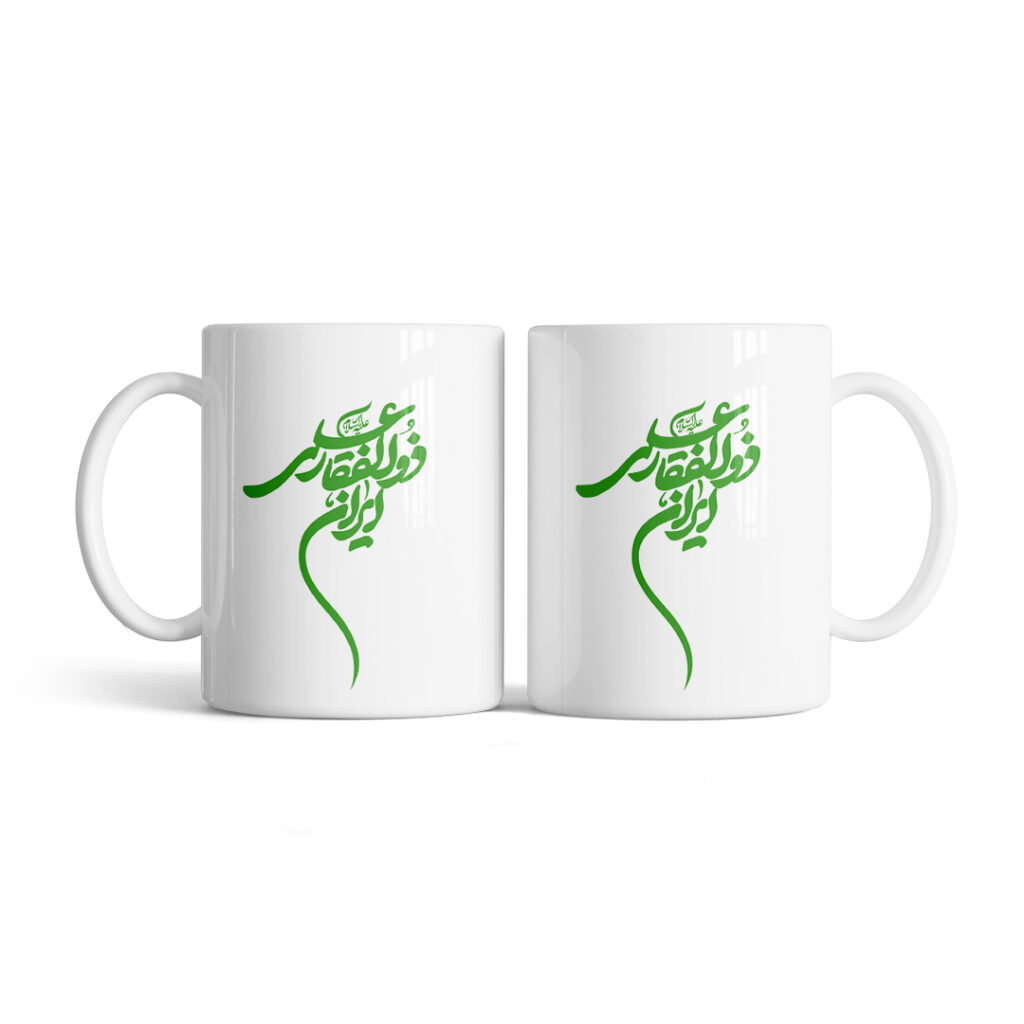 ماگ طرح نوشته ایران ذوالفقار علی کد M177