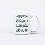 ماگ طرح نوشته سیاره رنج کد M178
