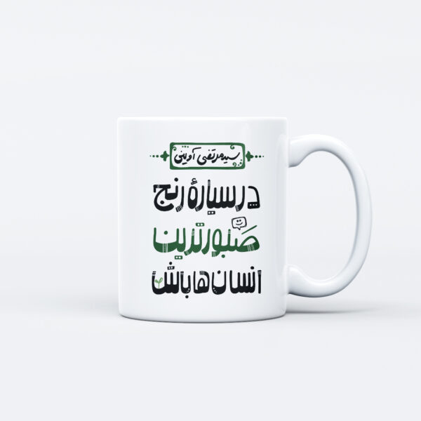 ماگ طرح نوشته سیاره رنج کد M178