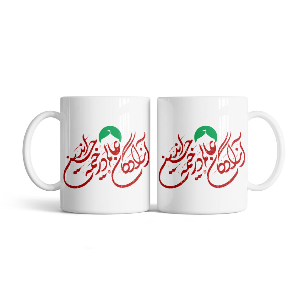ماگ طرح نوشته خیمه حسین کد M182