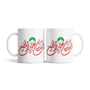 ماگ طرح نوشته خیمه حسین کد M182