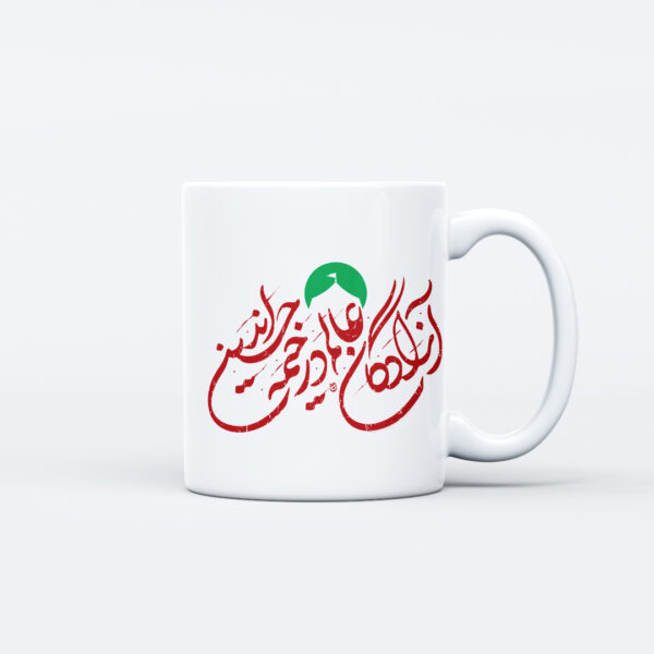 ماگ طرح نوشته خیمه حسین کد M182