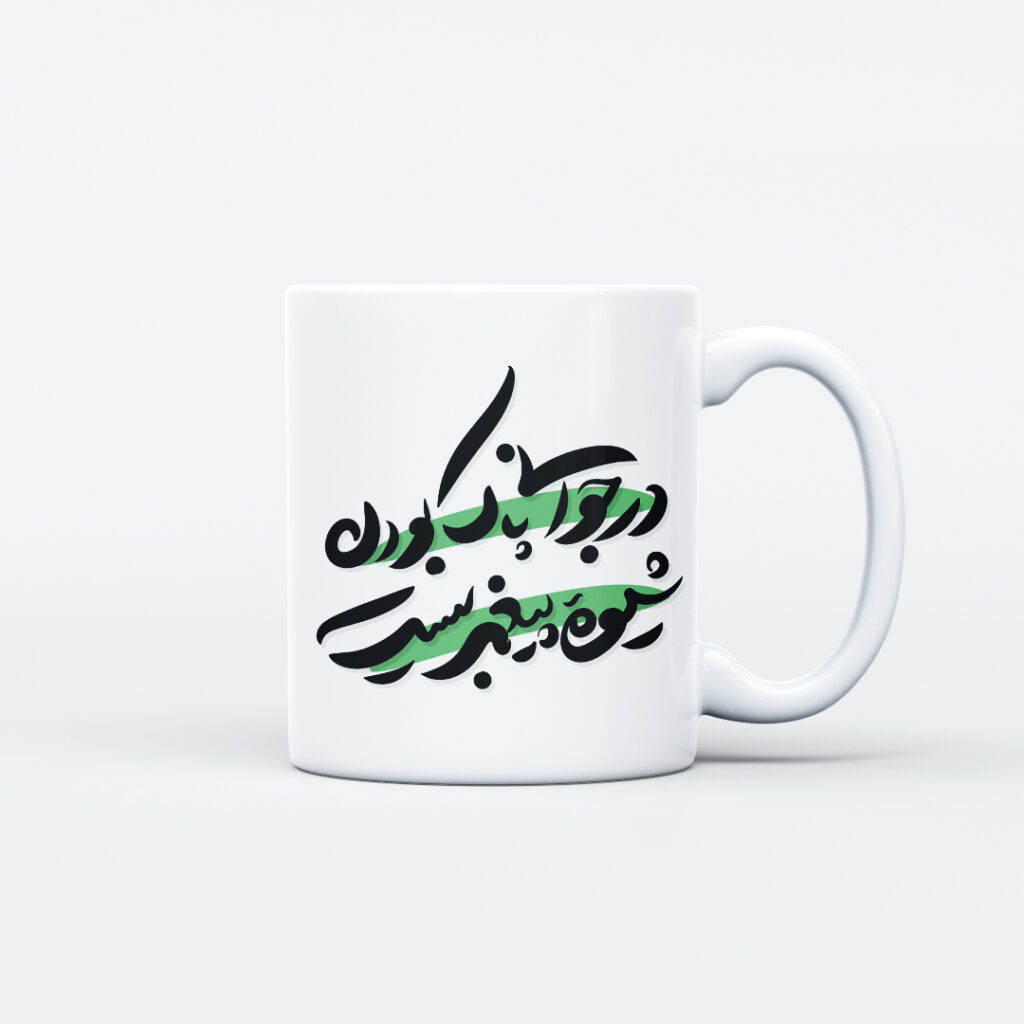 ماگ طرح شیوه پیغمبر کد P184