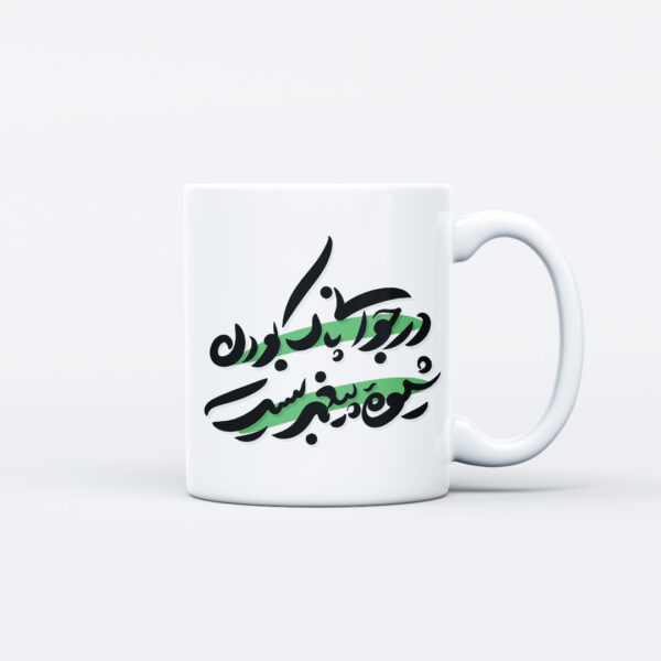 ماگ طرح شیوه پیغمبر کد P184