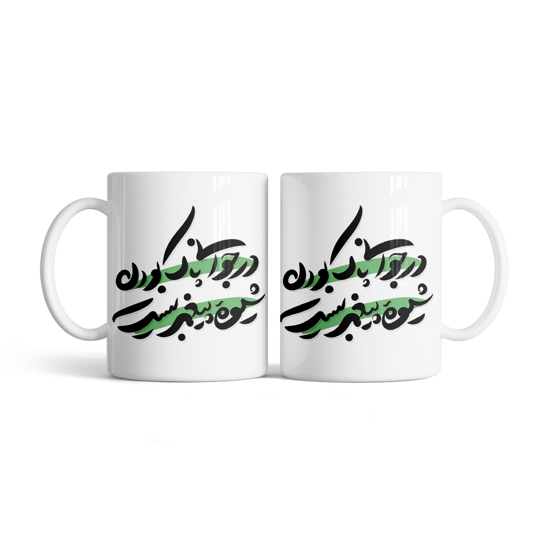 m184 ماگ طرح شیوه پیغمبر کد P184