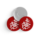 پیکسل نوشته رهبر شهید کد P1