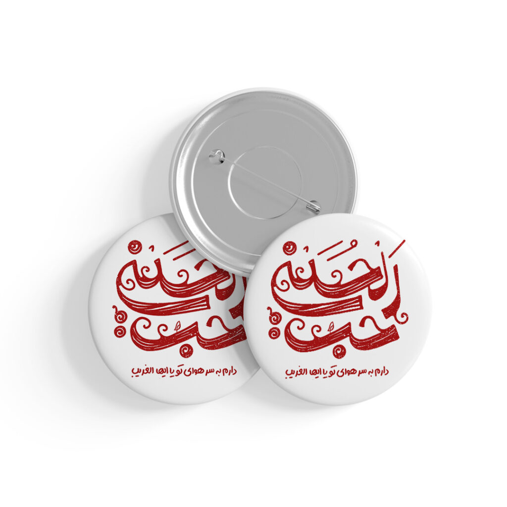 پیکسل طرح نوشته ی حب الحسین کد P147