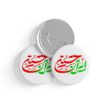 پیکسل طرح نوشته ایران حسینی کد P152