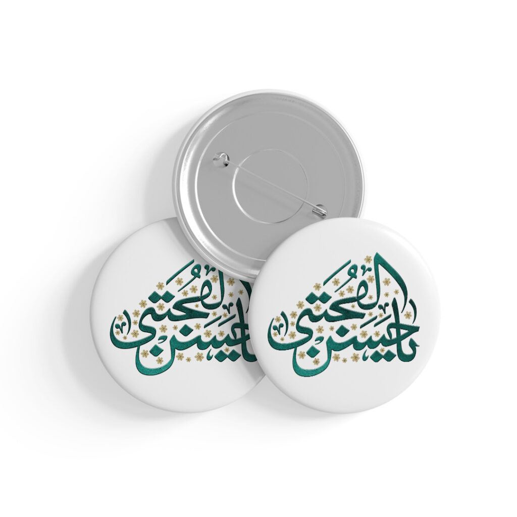 پیکسل طرح نوشته یا حسن مجتبی کد P154