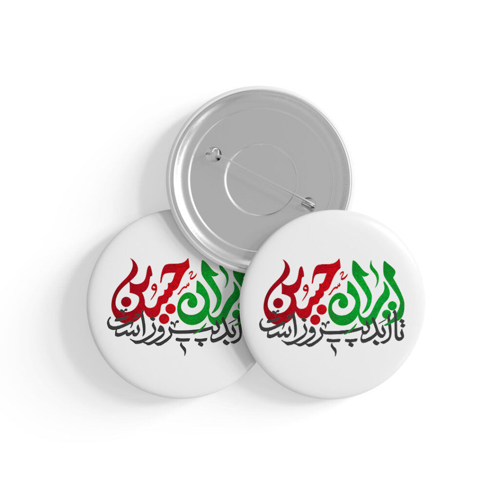 پیکسل طرح نوشته ایران حسین کد P175
