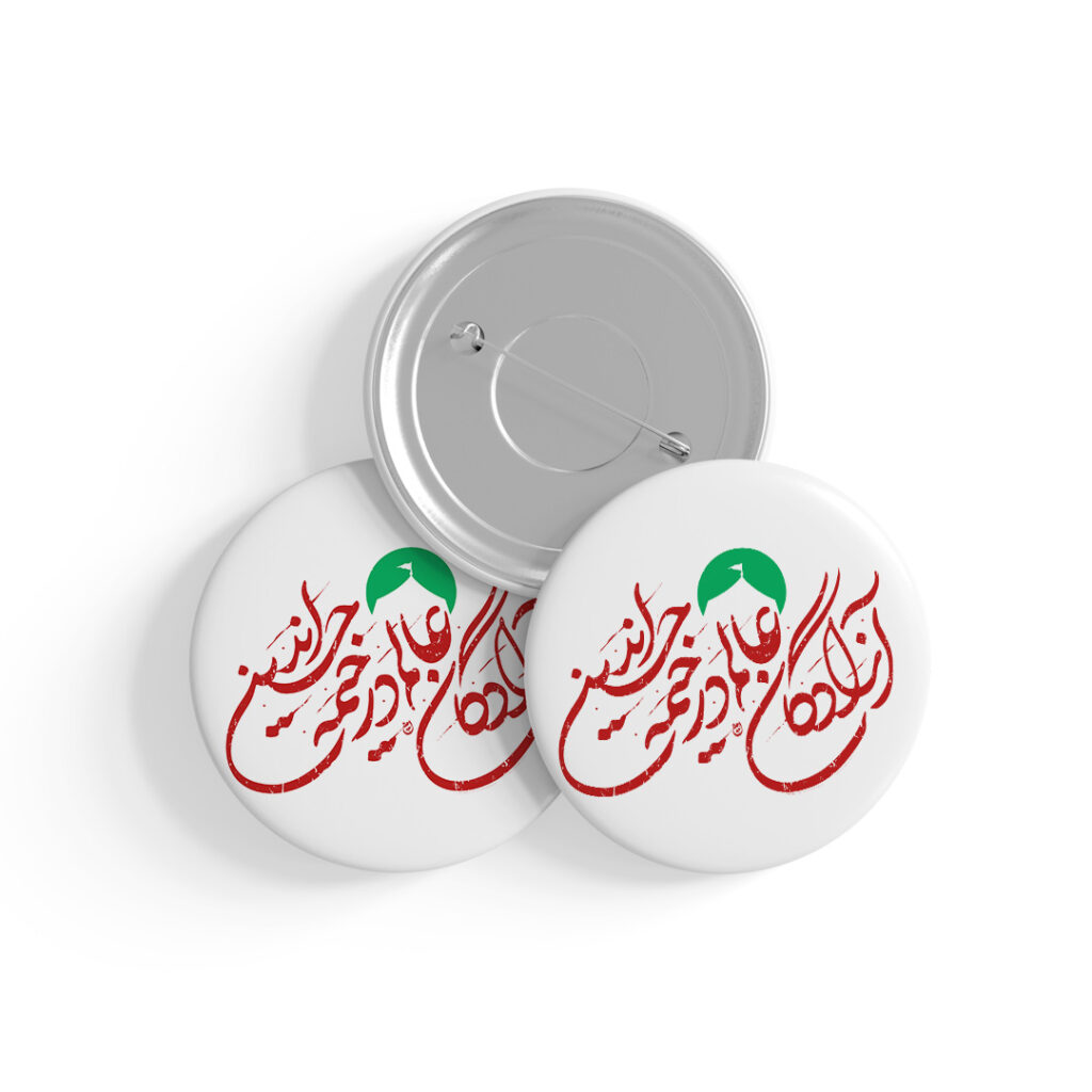 پیکسل طرح نوشته خیمه حسین کد P182