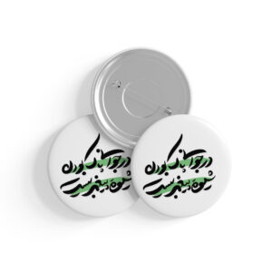 پیکسل طرح شیوه پیغمبر کد P184