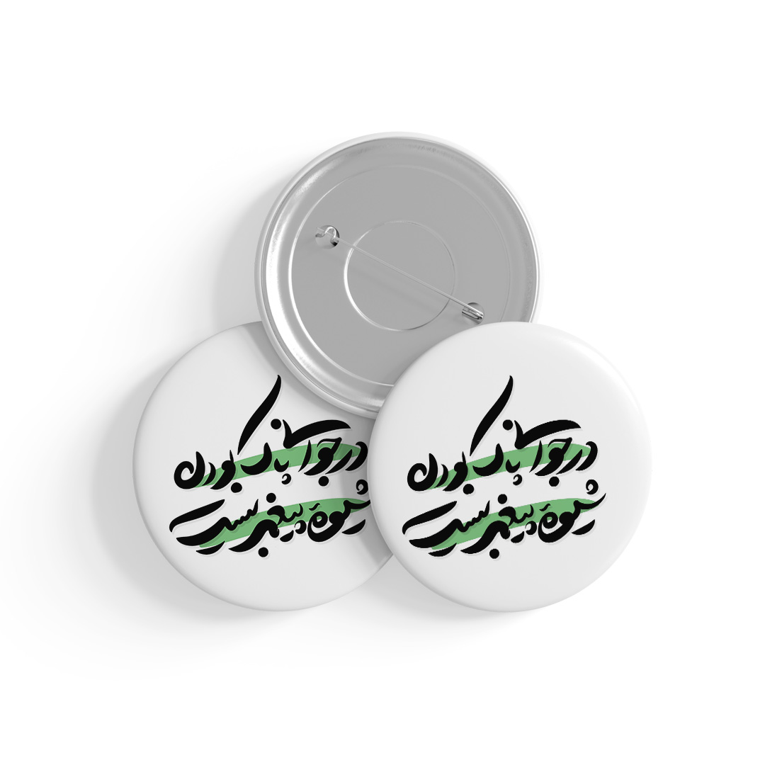 p184 پیکسل طرح شیوه پیغمبر کد P184
