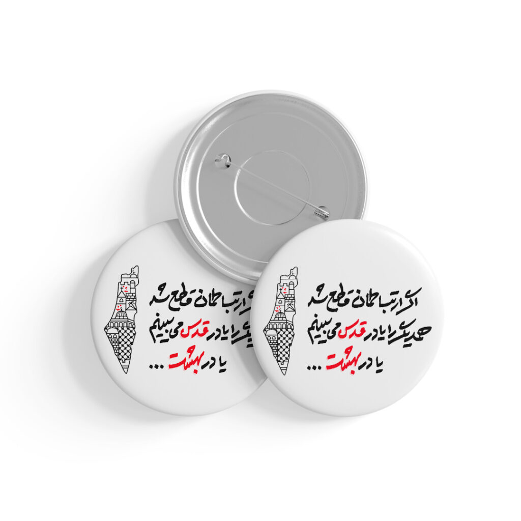پیکسل طرح نوشته قدس کد P189