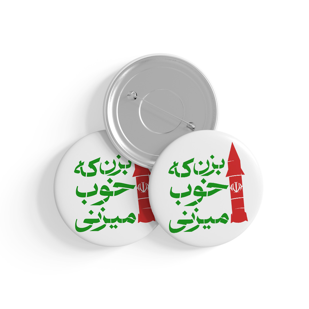 p193 پیکسل طرح نوشته بزن که خوب میزنی کد P193