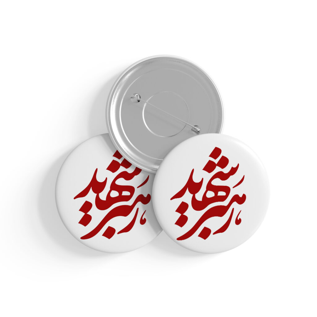 پیکسل نوشته رهبر شهید کد P3