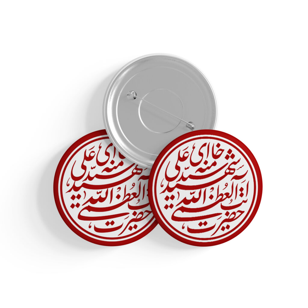 پیکسل تایپوگرافی شهید سیدعلی خامنه‌ای کد P4