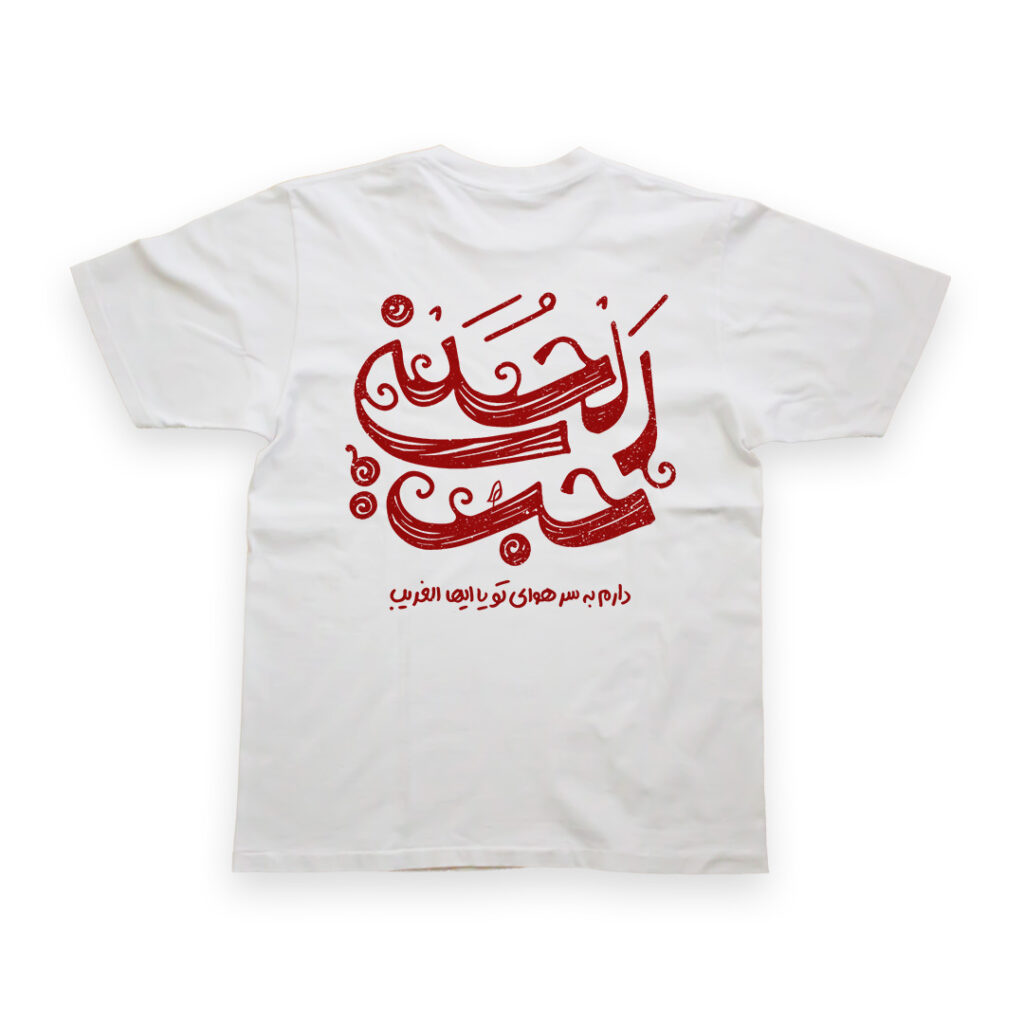 تیشرت طرح حب الحسین کد T147