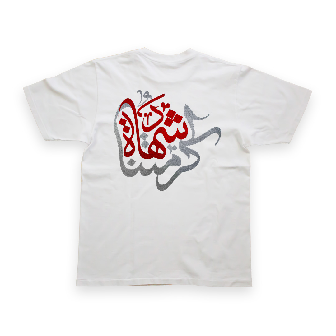 t153-2 تیشرت طرح نوشته کرامتنا شهادت کد T153