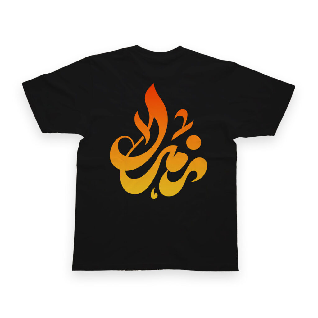 تیشرت طرح نوشته زهرا کد T159