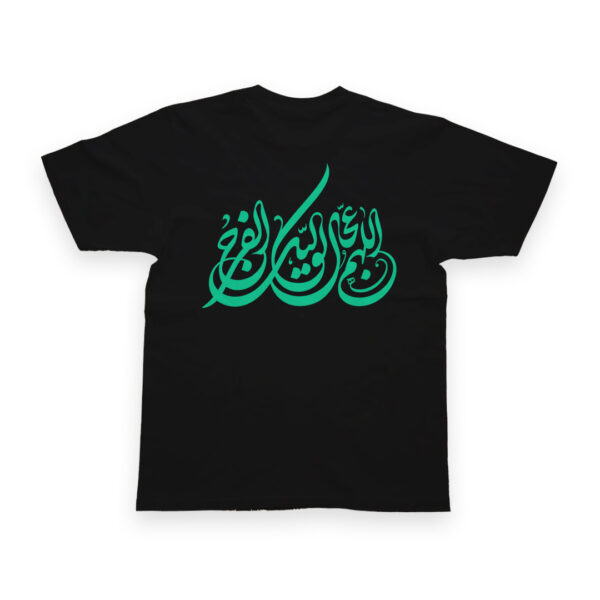 تیشرت طرح نوشته اللهم عجل لولیک الفرج کد T161 - Image 2