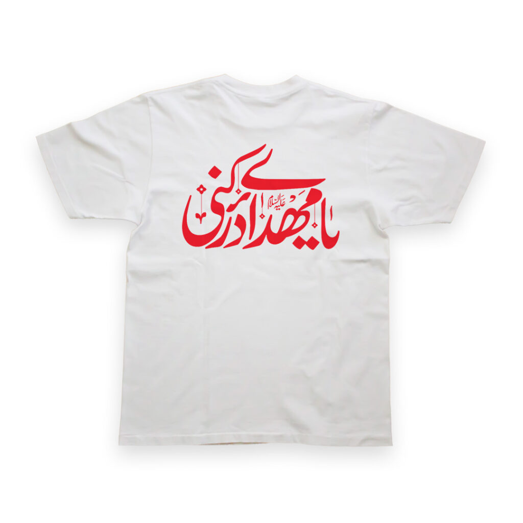 تیشرت طرح نوشته یا مهدی ادرکنی کد T168