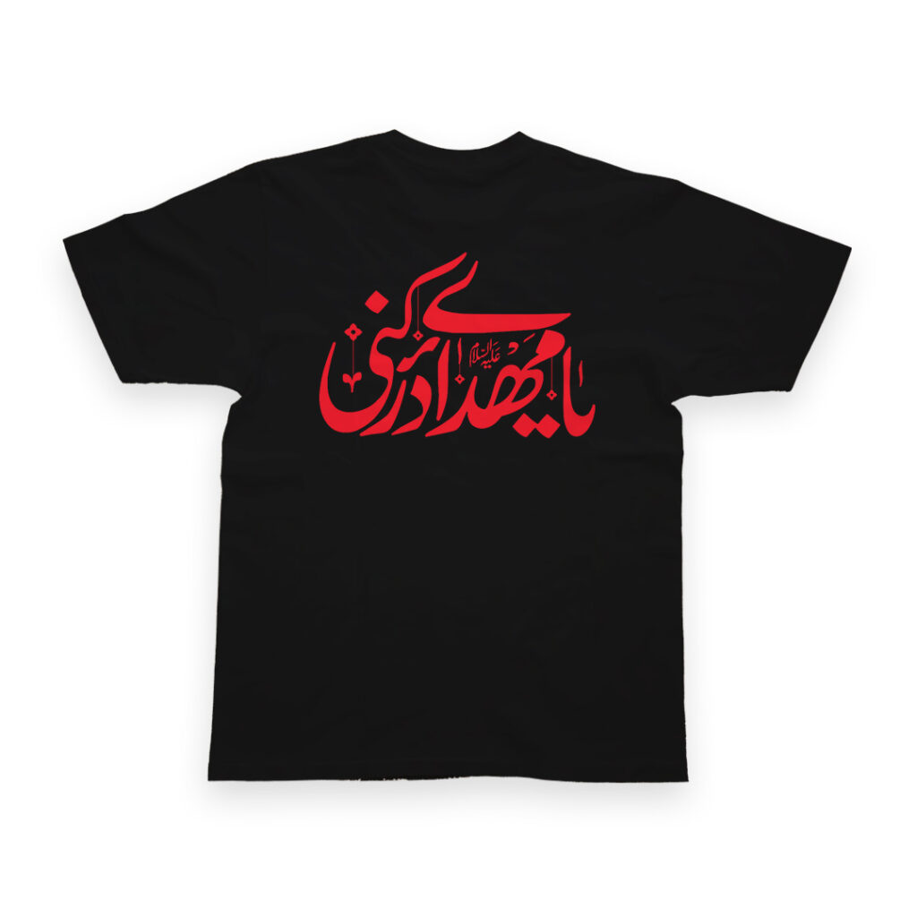تیشرت طرح نوشته یا مهدی ادرکنی کد T168
