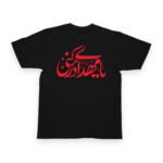 تیشرت طرح نوشته یا مهدی ادرکنی کد T168