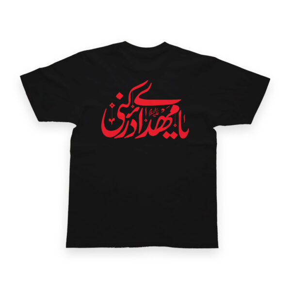 تیشرت طرح نوشته یا مهدی ادرکنی کد T168