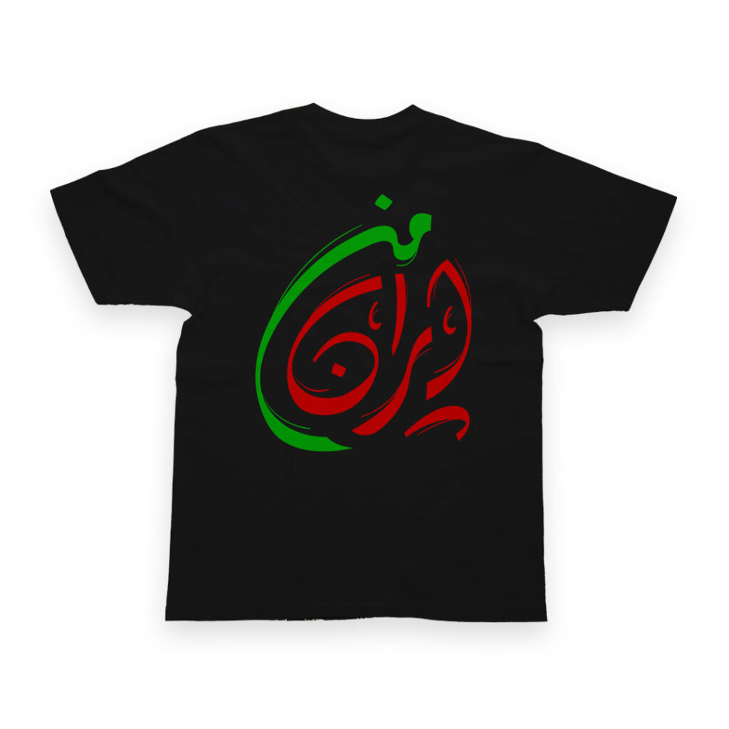 تیشرت طرح نوشته ایران من کد T172